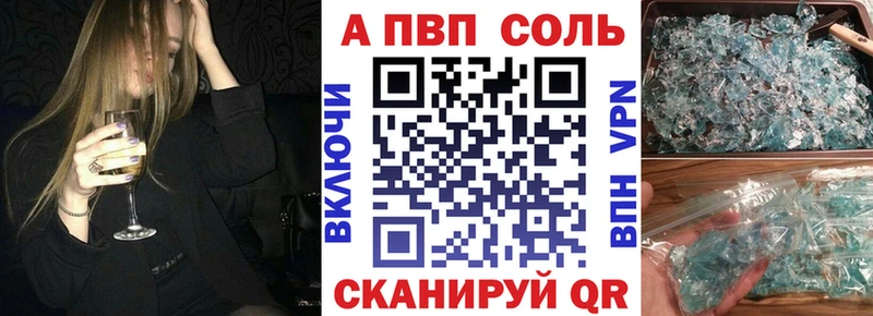 A-PVP Соль  Самара 