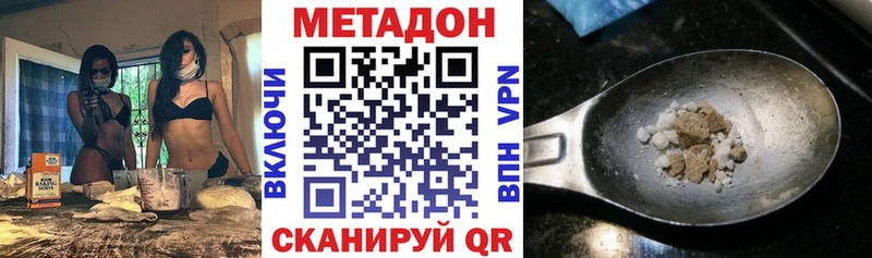 МЕТАДОН мёд  Самара 